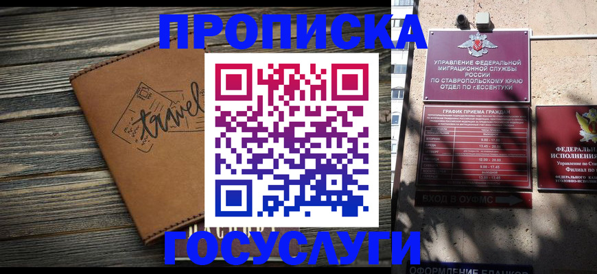 временная регистрация гарантия в Камызяке