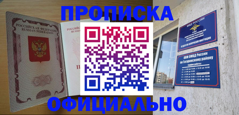 прописка для военкомата в Камызяке