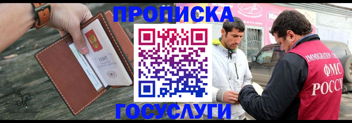 прописка для военкомата в Камызяке